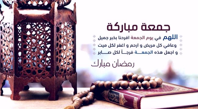 أفضل دعاء آخر جمعة من شعبان واستقبال رمضان