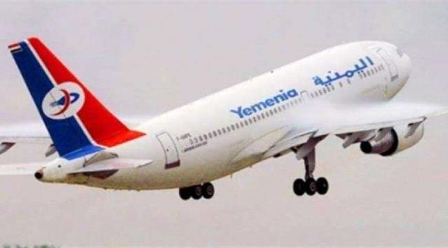 هيئة الطيران توضح حول هبوط طائرات تجارية بمطار صنعاء