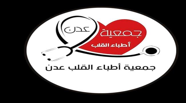 فتح باب التسجيل لمخيم طبي في العاصمة عدن 