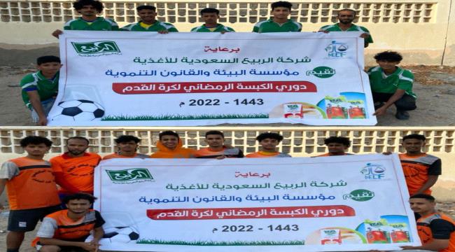 فوز ساحق لفريق "الزيتون" على منافسه فريق "جبل القلوعة" ضمن دوري الكبسة الرمضاني