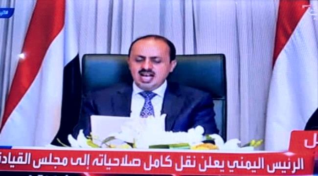 نص البيان الرسمي لإنتهاء عهد الرئيس اليمني " هادي " ونائبه وبدء مرحلة سياسية جديدة