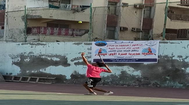 إنطلاق بطولة مديرية صيرة الأولى للتنس الأرضي