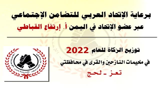 توزيع زكاة على ذوي الإحتياجات الخاصة 