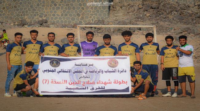 الوعيل يطيح بفريق الشهيد نصر  ويتاهل للأدوار الإقصائية من بطولة شهداء صلاح الدين