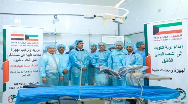 الجمعية الكويتية للاغاثة تسلم مستشفى عتق معدات وأجهزة طبية حديثة 
