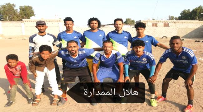 هلال الممدارة يفوز على منافسة  شباب عمرالمختار في بطولة دوري رمضان  بمديرية الشيخ عثمان