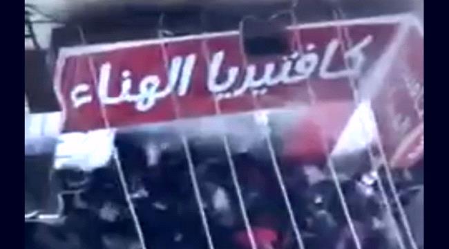 حريق يلتهم " كافتيريا الهناء " أشهر بوفية لبيع البطاطا في عدن القديمة - فيديو