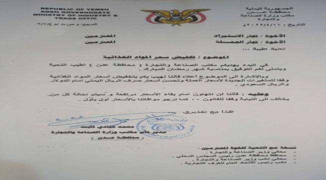 محمد عبادي : على التجار استشعار الحس الوطني تجاه معاناة الناس 