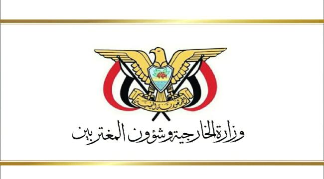 اليمن تستنكر اقتحام  القوات الإسرائيلية المسجد الأقصى 