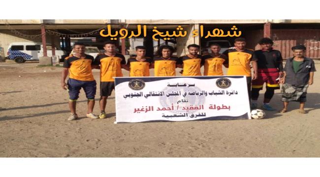 شهداء شيخ الدويل يكسب منافسة شباب عمر المختار في بطولة الفقيد احمد صغير الرمضانية