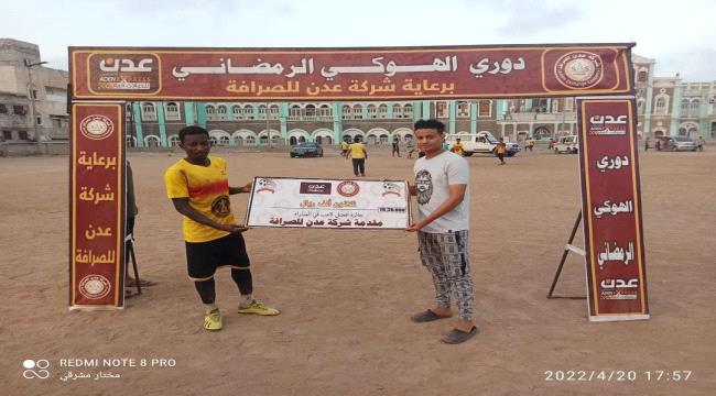 العيدروسي يعبر النصيب ويبلغ ربع نهائي بطولة الهوكي الرمضانية 
