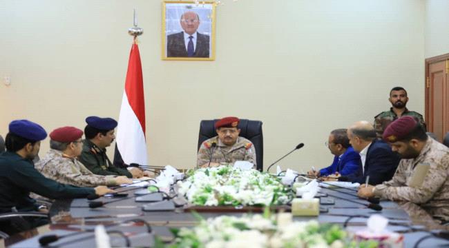 وزير الدفاع اليمني يترأس اجتماعا للجنة الامنية العليا  