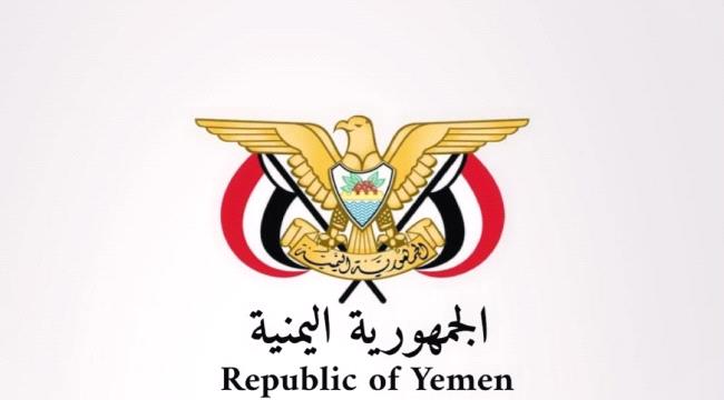 الحكومة: نتيجة رفض وعرقلة المليشيات الحوثية، تم تأجيل الرحلة المجدولة في ٢٤ ابريل