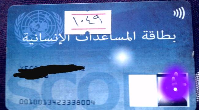 برنامج الغذاء العالمي يخفّض حصص مستفيدي عدن من المساعدات النقدية الطارئة