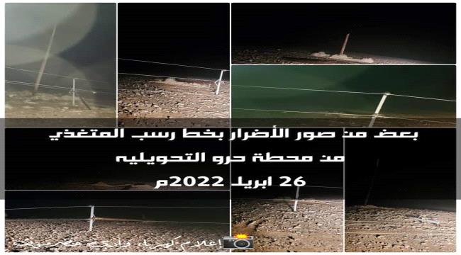 الامطار تقطع الكهرباء عن أجزاء من منطقة وادي حضرموت