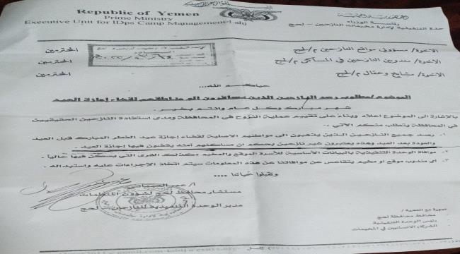 مسؤول محلي لعدن حرة : الآف الأسر النازحة تلتهم المساعدات على حساب المجتمع المضيف   