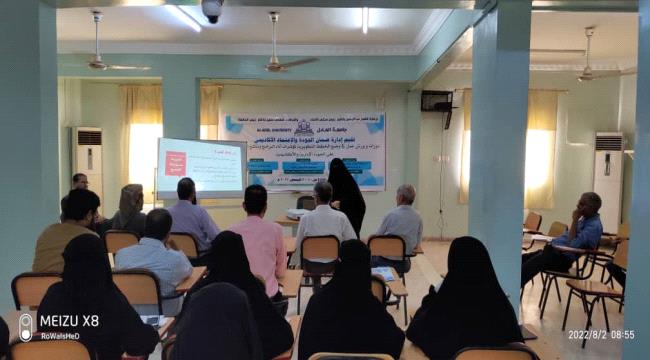 جامعة العادل تُقيم دورة في إدارة الجودة والاعتماد الأكاديمي لموظفيها