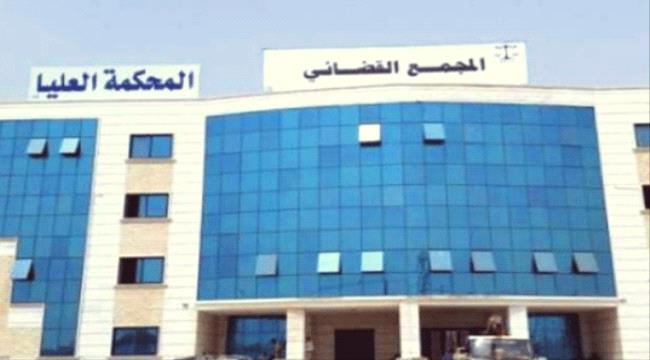 تصديقا لما نشرته عدن حرة.. رئيس المحكمة العليا في اليمن يؤكد "إقالته" ويهاجم "ثعلب السياسة" 