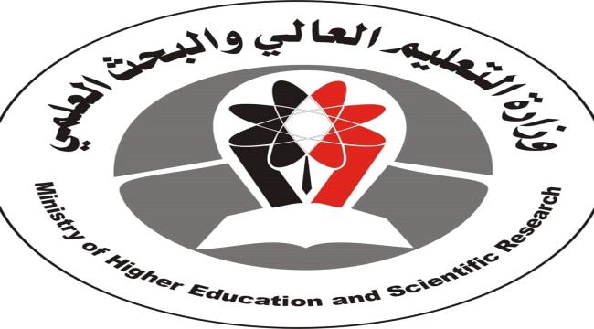التعليم العالي اليمنية تعلن اسماء الفائزين بمنح التبادل الثقافي لجمهورية باكستان