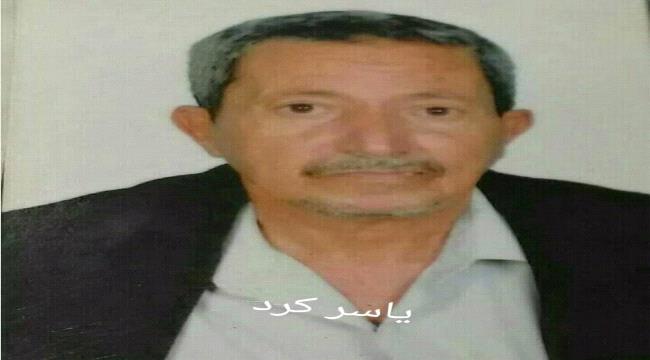 ما يسترو لحج.. الكابتن صالح علي الصانع 