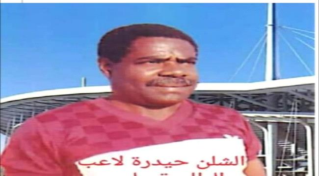الشلن حيدرة زيد.. الذكرى الـ 7 لوفاته 