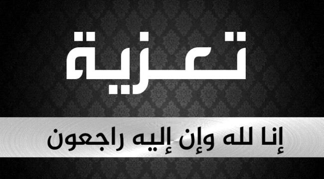 مدير عام مكتب الشباب يعزي في وفاة رئيس فرع اتحاد الكرة الطائرة