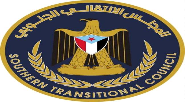 بيان هام صادر من المجلس الانتقالي بشأن معركة عتق 