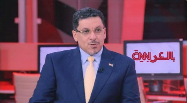 بن مبارك لـCNN : على الحوثي  الالتزام بمضامين الهدنة، والرئيس هادي سلم السلطة طواعية وبشجاعة
