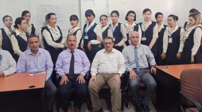 اليمنية تختتم الدورة التدريبية الخاصة بالمضيفات الجدد 