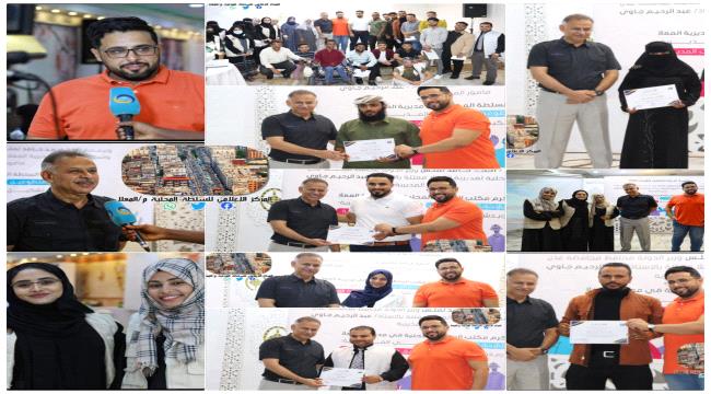 مديرية المعلا تحتفي بيوم الشباب العالمي