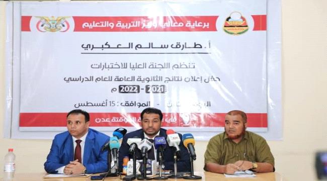 نسبة النجاح في اختبارات الثانوية العامة  بلغت 91.9% 