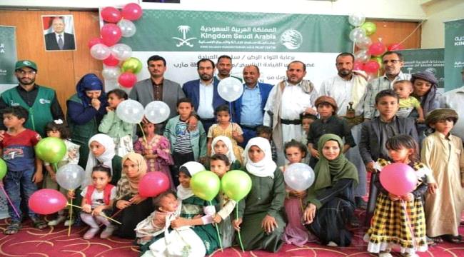 مأرب..مركز الملك سلمان للاغاثة يدشن مشروع كفالة الأيتام والتمكين الاقتصادي لاسرهم