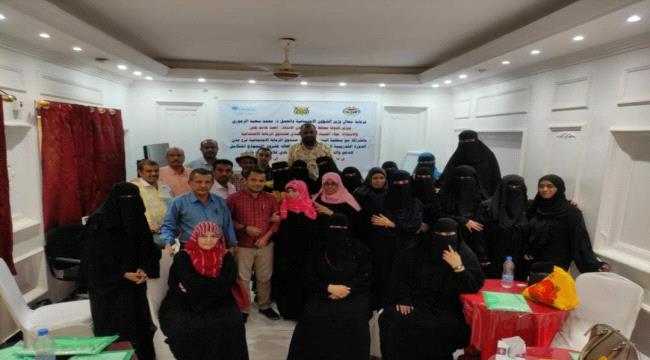 اختتام الدورة التدريبية الخاصة بالاخصائيين الاجتماعيين في عدن