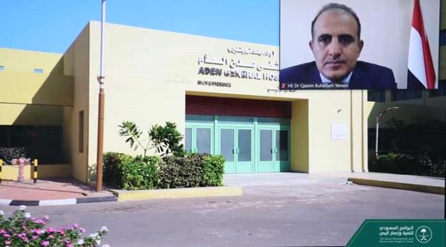 وزير الصحة يشارك في مراسيم توقيع عقد تشغيل مستشفى عدن العام 