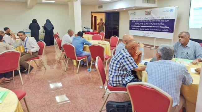 إختتام الورشة الخاصة باللجنة الوطنية لمكافحة الامراض المشتركة