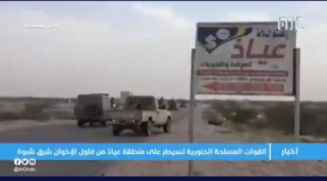 القوات الجنوبية تسيطر على مواقع جديدة في شبوة
