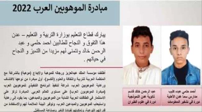 الرقيبي يبارك للطالبين المتميزين " احمد حلمي وعبدالرحمن خالد"