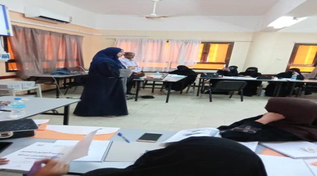 مكتب التربية والتعليم بعدن ينظم دورة تدريب الاخصائي وموجه الخدمة