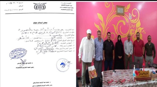 مكتب التربية والتعليم بعدن يدشن إعادة تأهيل 4 مدارس في مديريتي دار سعد والمنصورة