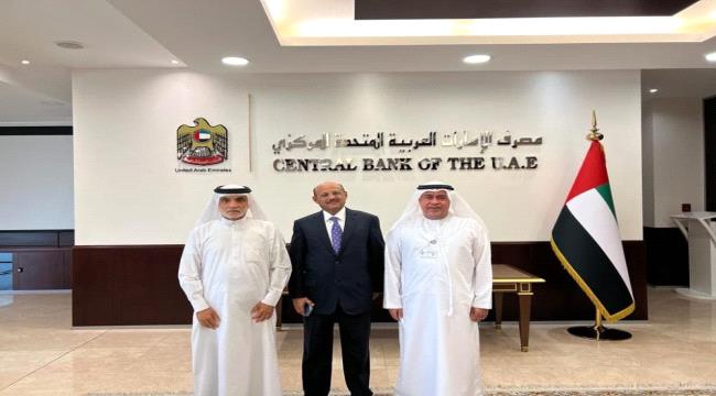 مباحثات في الإمارات بشأن الوديعة المرتقبة لليمن