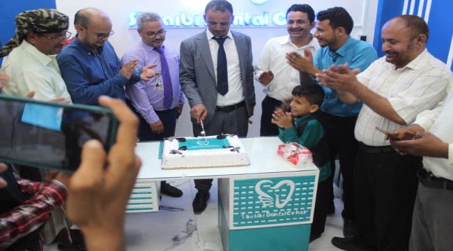 افتتاح مركز الشعيبي الطبي  لعلاج الأسنان بعدن