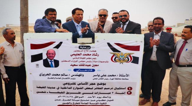المهرة.. تشهد وضع حجر الأساس لمشروعين بالطرقات
