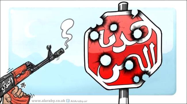 الهدنة الأممية في خدمة الحوثي .. مكاسب بلا تنازلات وغطاء آمن للتحشيد عسكرياً