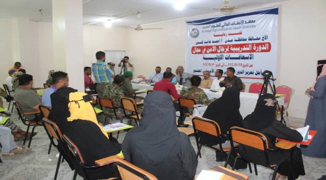 دورة تدريبية في الاسعافات لرجال الشرطة عدن