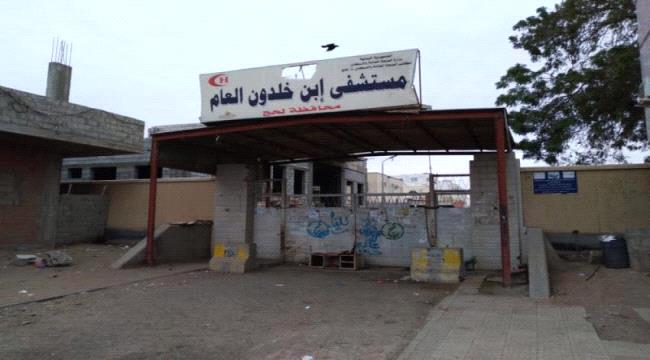 نهب للمال العام في مستشفى إبن خلدون بلحج "وثائق" 