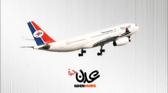 مواعيد رحلات طيران اليمنية ليوم الأربعاء 31 أغسطس 2022