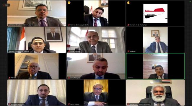 بن مبارك يترأس اجتماع لرؤساء البعثات الدبلوماسية اليمنية في اوروبا