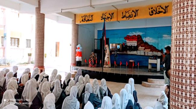 ثانوية عدن النموذجية للبنات تحيي حفلا فنيا وخطابيا
