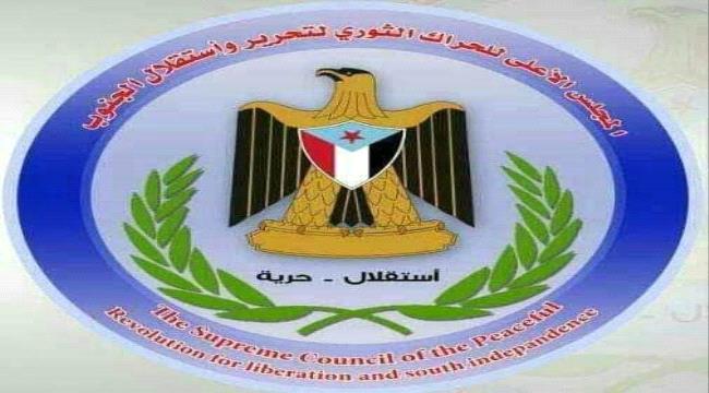 هيكلة المجلس الأعلى للحراك الثوري في لحج "أسماء" 
