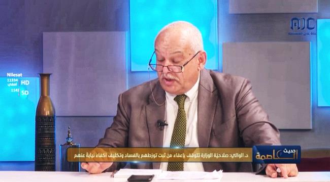 الوالي: وزير الخارجية  شخصية محترفة وحريص على أن يكون التمثيل الدبلوماسي  لائق  